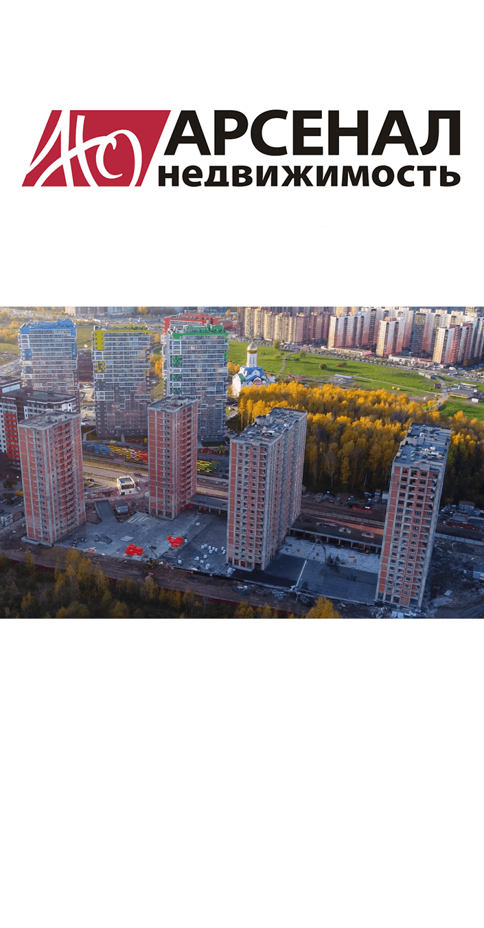 Застройщик Арсенал